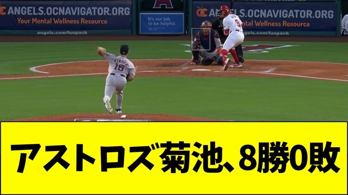 Astros' Kikuchi wins eight starts