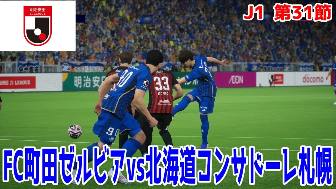 [J1 Round 31]FC Machida Zelvia vs Hokkaido Consadole Sapporo[J League][Soccer][eFootball 2025][eFootball 2025]