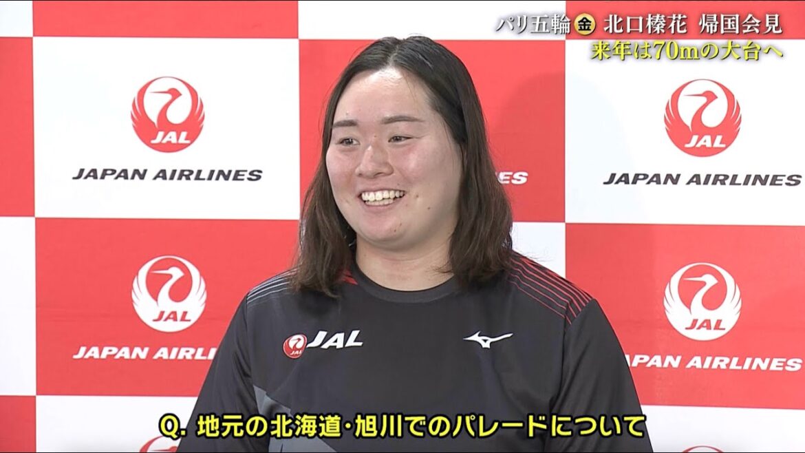 [Javelin Throw Gold Medal]Kitaguchi Haruka "Next year I'll aim for the 70m mark" | Triumphant return from the Paris Olympics!