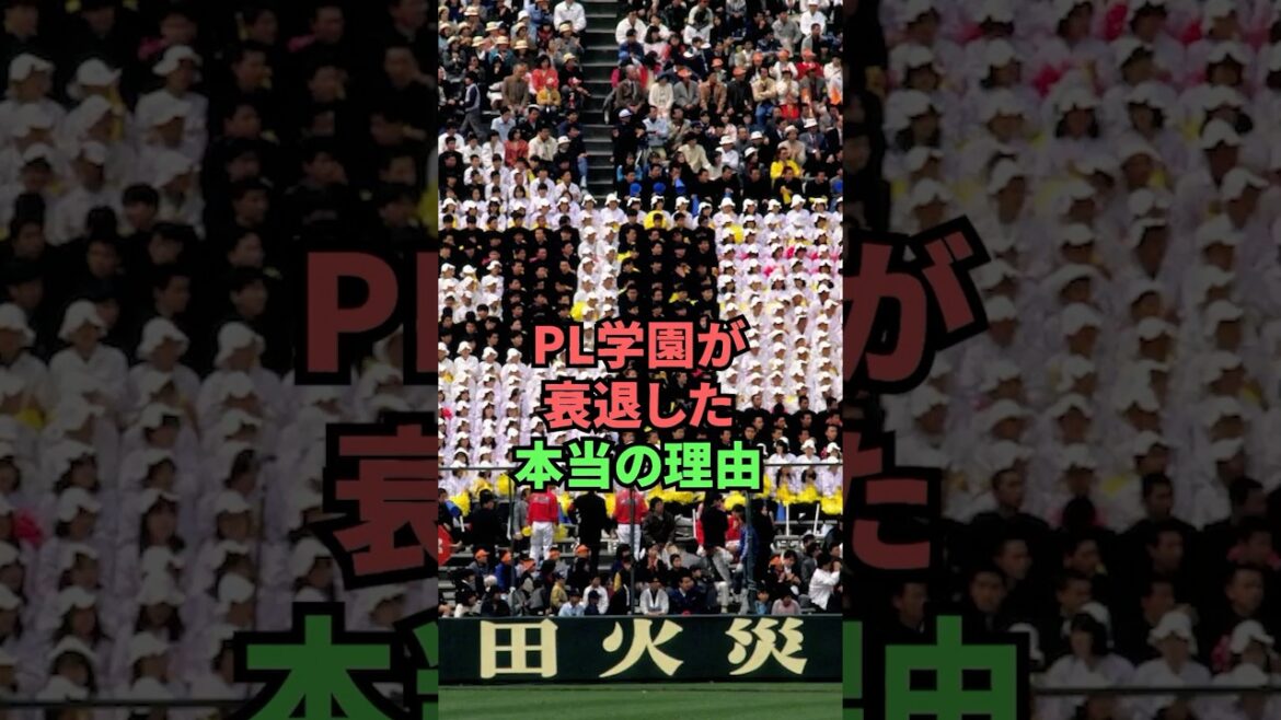 The real reason why PL Gakuen has declined