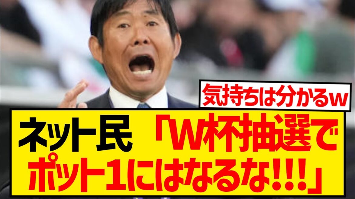 [Mystery]Here's the reason why Moriyasu Japan should not improve its FIFA ranking any further wwwwwwwwwwwwwww