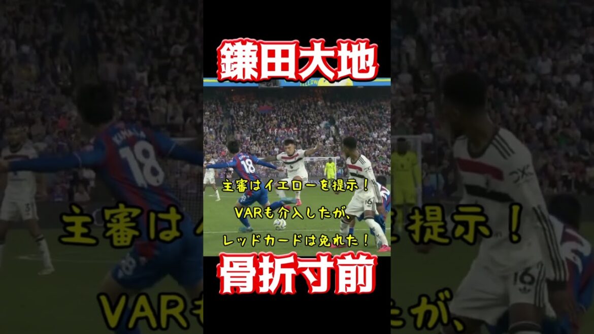 Daichi Kamada on the verge of fracture