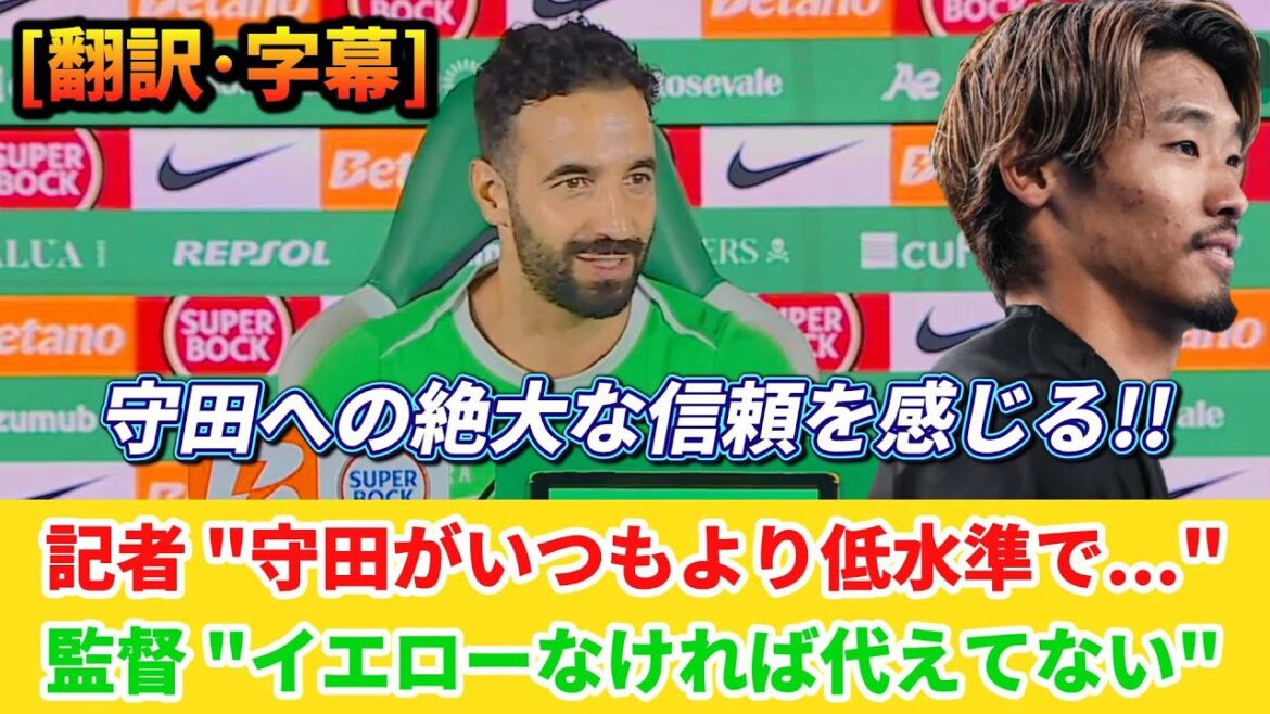[翻訳] Coach Amorim hits back at criticism of Hidemasa Morita #Hidemasa Morita #Japan national football team #Sporting