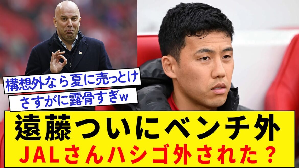 [Endo finally left off the bench]Has JAL taken the lead?