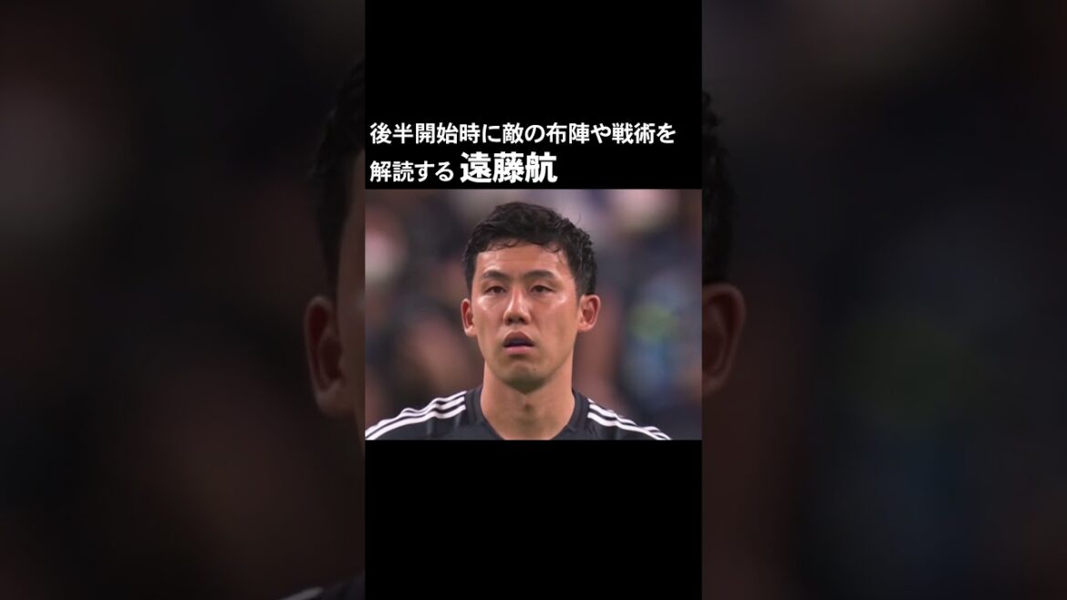 Endo Wataru Analyzing the second half of China's match #Soccer #Japan national soccer team #Endo Wataru