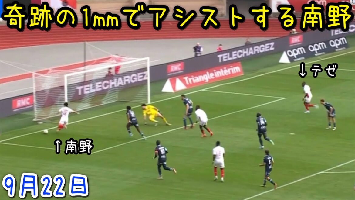 Takumi Minamino goes wild with one assist, two passes, three turns, one trap and one handball in the match against Le Havre. Takumi Minamino goes wild with one assist, two passes, three turns, one trap and one handball in the match against Le Havre.