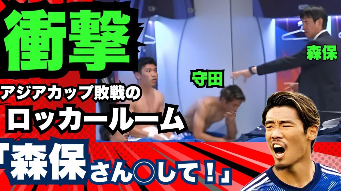 Morita proposes to coach Moriyasu! Behind the scenes of the defeat in the Asian Cup, everything is to strengthen the Japanese national team ahead of the Asian final qualifying round #football Morita proposes to coach Moriyasu! Behind the scenes of the defeat in the Asian Cup, everything is to strengthen the Japanese national team ahead of the Asian final qualifying round #football