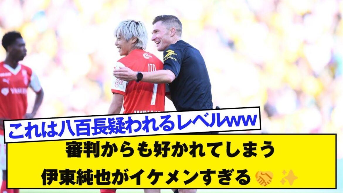 Junya Ito is so handsome that even the referees like him.