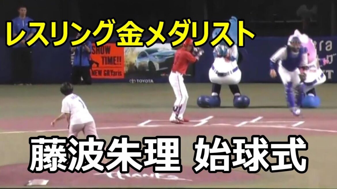 Paris Olympics Women's Wrestling Gold Medalist #Akari Fujinami #First Pitch