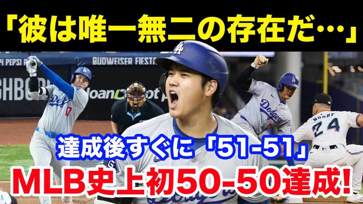 "He's one of a kind..." "I can only take my hat off to him" Shohei Ohtani becomes the first player in MLB history to achieve 50 home runs and 50 stolen bases. Immediately after achieving this, he goes "51-51".