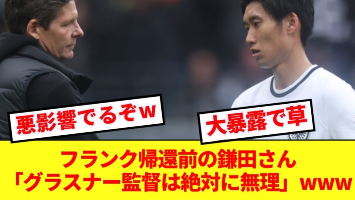 [Twists and turns]Daichi Kamada reveals the inside story of his return from Sint to Frankfurt www