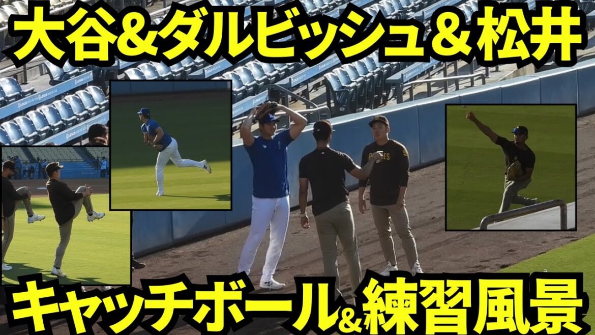 Shohei Ohtani, Yu Darvish, and Yuki Matsui practicing before the game! The three of them chatted and took commemorative photos![Local footage]September 25th Dodgers vs Padres Game 1