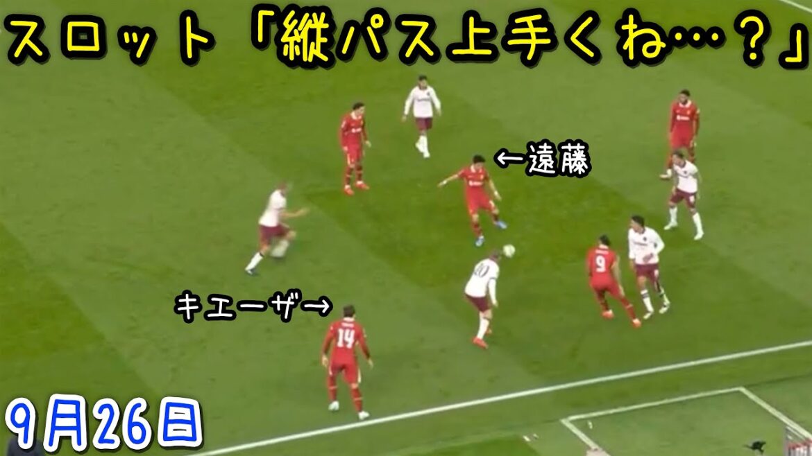 Wataru Endo gets addicted to vertical passing and can't stop playing against West Ham