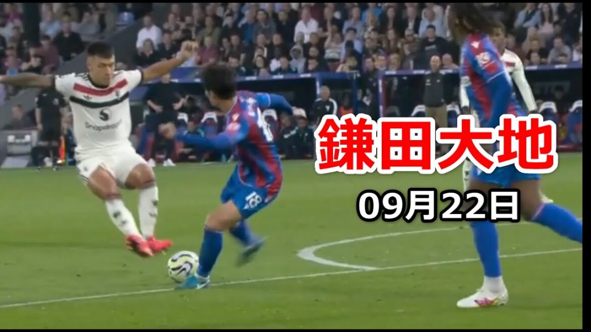 Daichi Kamata is seriously injured... United defender Martinez's two-footed tackle and foot stomp are controversial.
