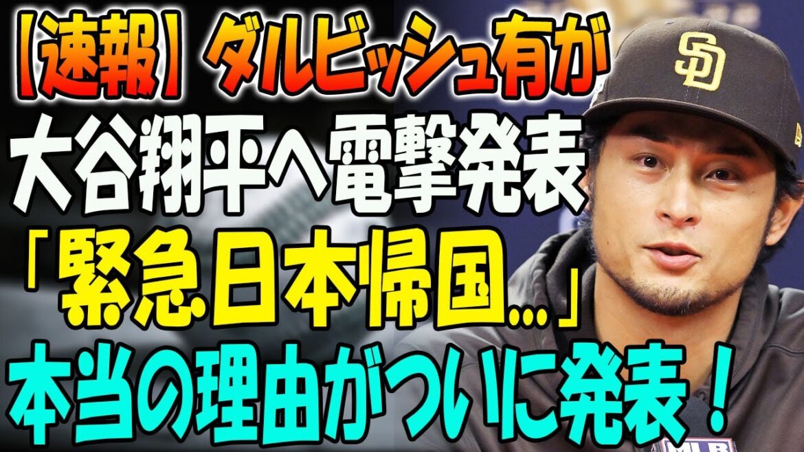 [Shocking]Announcement of an outrageous statement! Yu Darvish makes a shocking announcement to Shohei Otani: ``Emergency return to Japan...''! The whole of America froze when they heard the statement! The real reason has finally been revealed!