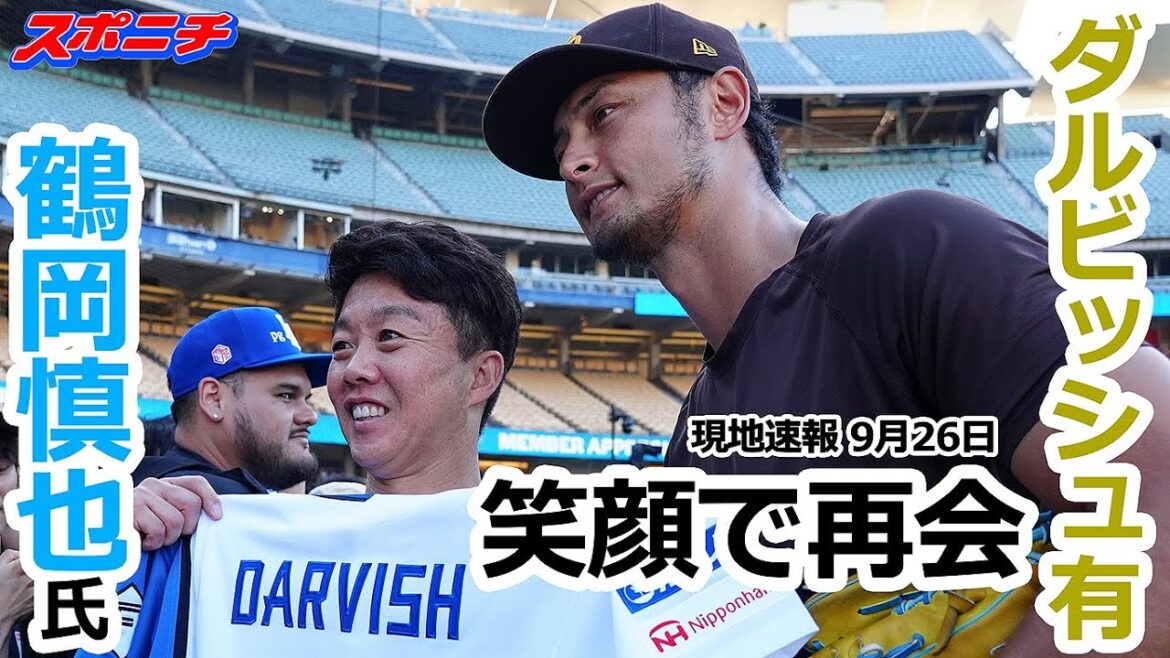 [Yu Darvish September 26 local news]Reunited with Shinya Tsuruoka! Battery during the Nippon Ham era