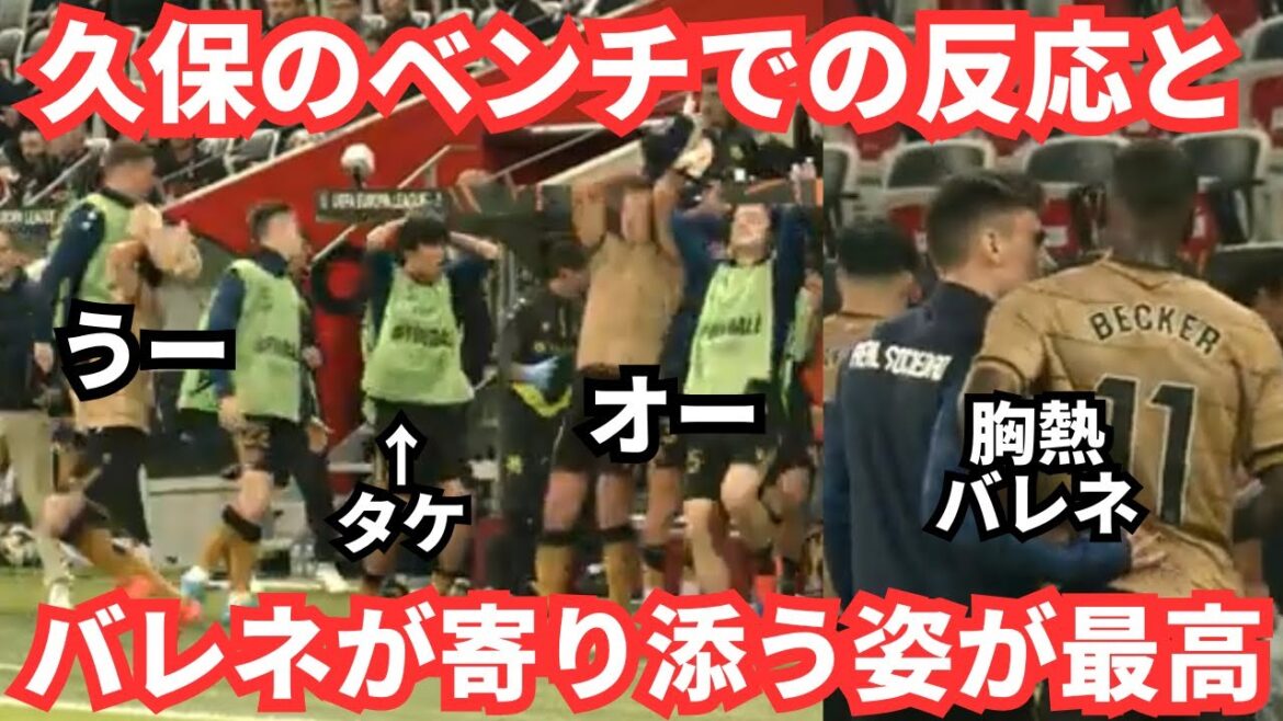 Takefusa Kubo's rival, Becker, is excited about the Barene chair, which he cuddles with despite his rampage.