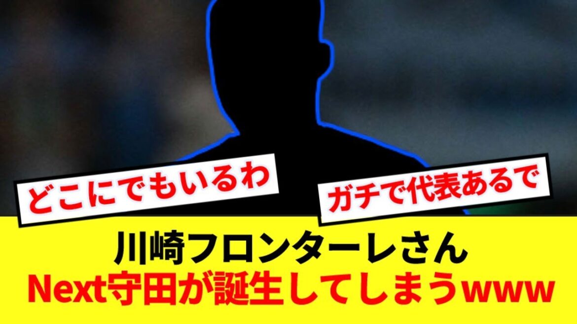 [Bakemon]Hidemasa Morita will be the next member of J1 Kawasaki Frontale www