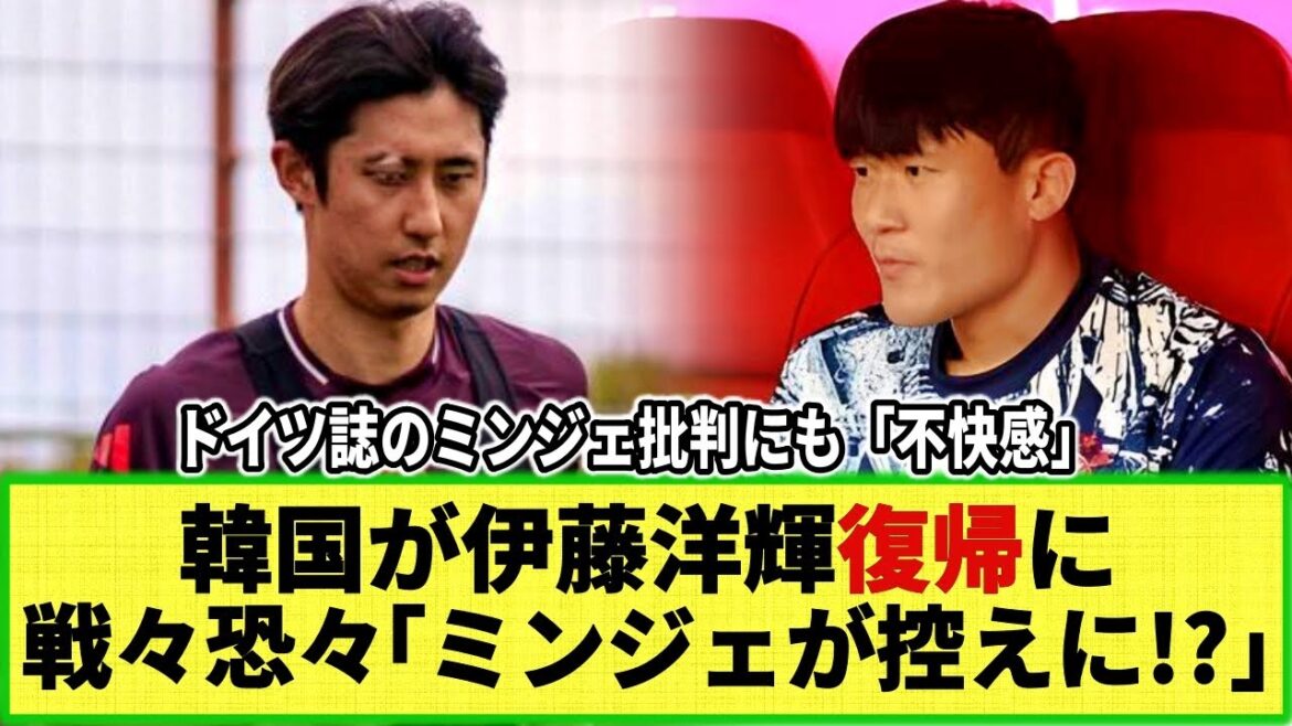 [Internet reaction]Korean media is horrified!? Regarding the news of Hiroki Ito's return to practice lol "Minjae is Ito's backup!?"