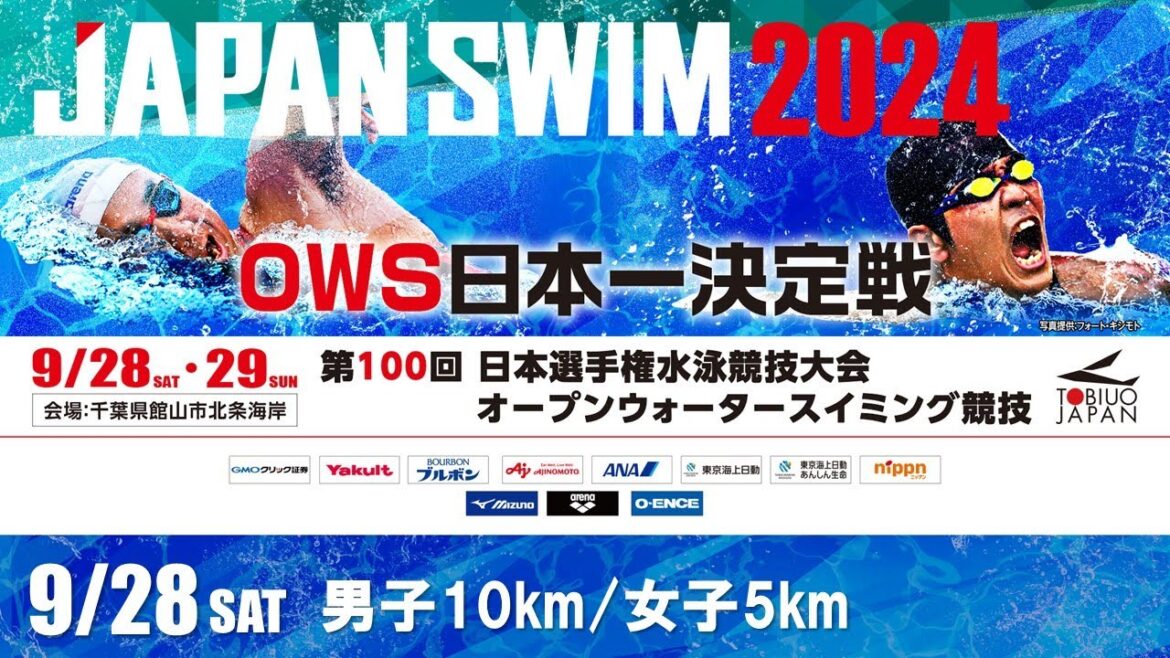100th Japan Championship Swimming Tournament OWS Competition Men's 10km/Women's 5km