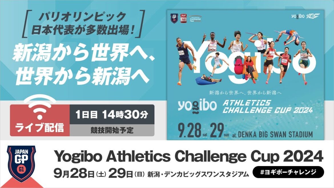 [Live streaming] Yogibo Athletics Challenge Cup 2024/Japan Grand Prix Series