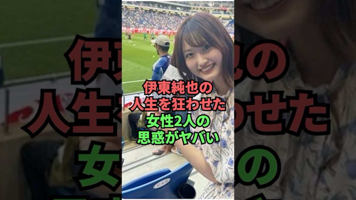 The intentions of the two women who ruined Junya Ito's life are dangerous