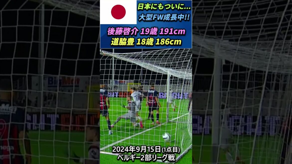 Two of Japan’s future ace large forwards are active!! #Keisuke Goto #Yutaka Michiwaki #shorts Two of Japan's future ace large forwards are active!! #Keisuke Goto #Yutaka Michiwaki #shorts