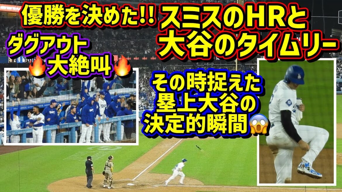 Big scream!! ️The stadium was so scary at that time 😱 I caught Ruigami Ohtani's decisive moment 😆[Local video]9/26 vs. Padres Shohei Ohtani