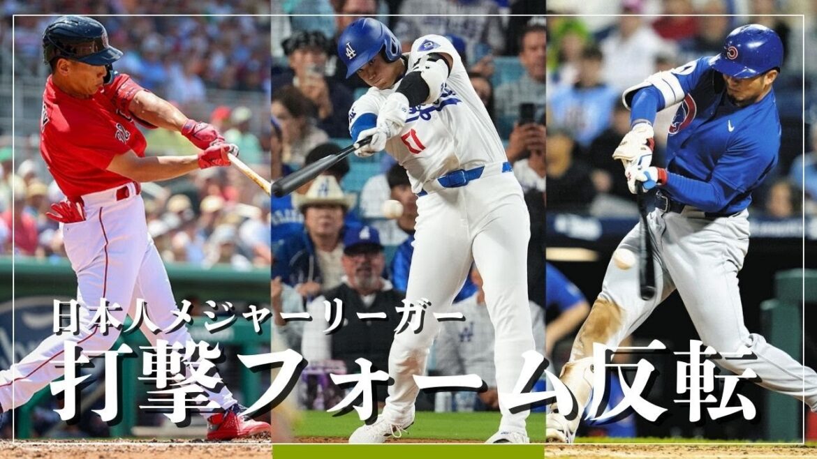 Shohei Otani, Seiya Suzuki, Masanao Yoshida[Batting form reversal]