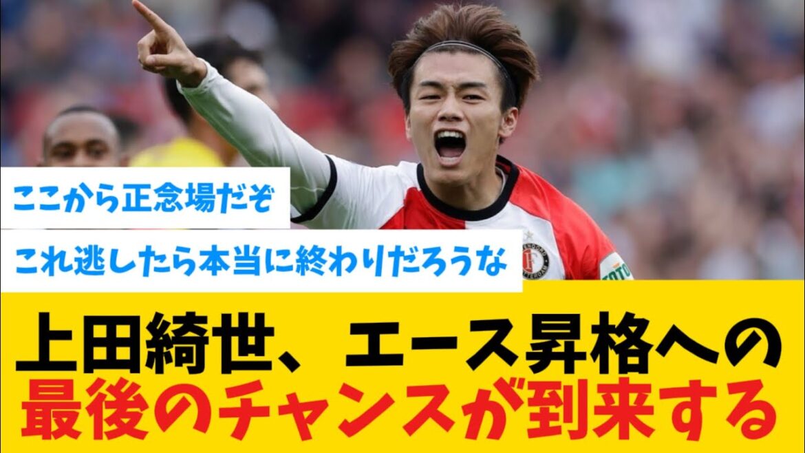 [Critical moment]Kiyo Ueda, the perfect opportunity that can be called the last chance has finally arrived