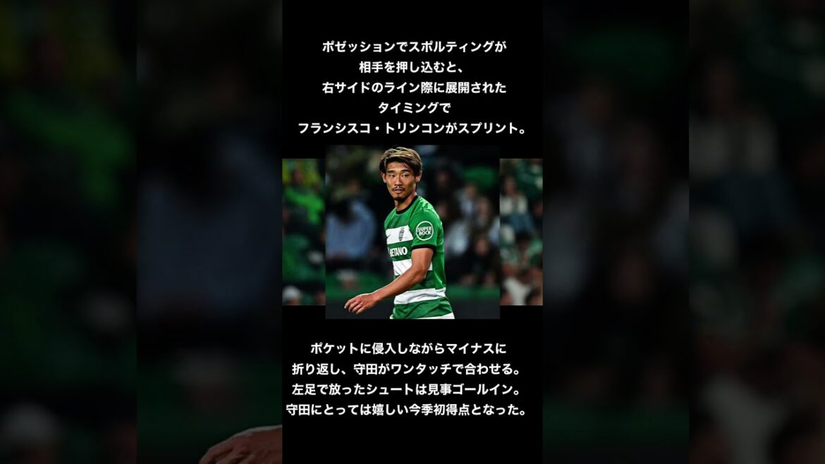 Morita scores his first goal of the season! #shorts Morita scores his first goal of the season! #shorts