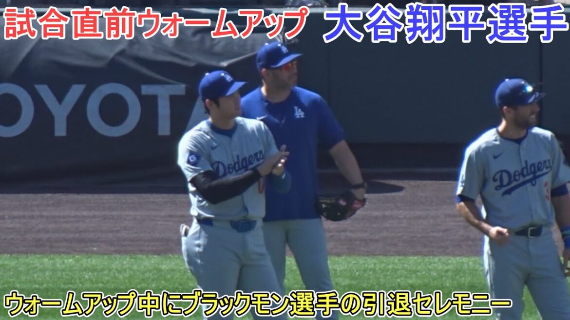 Warm-up just before the game ~ Blackmon's retirement ceremony during warm-up ~[Shohei Ohtani]vs. Colorado Rockies ~ Series final game ~ Shohei Ohtani vs Rockies 2024