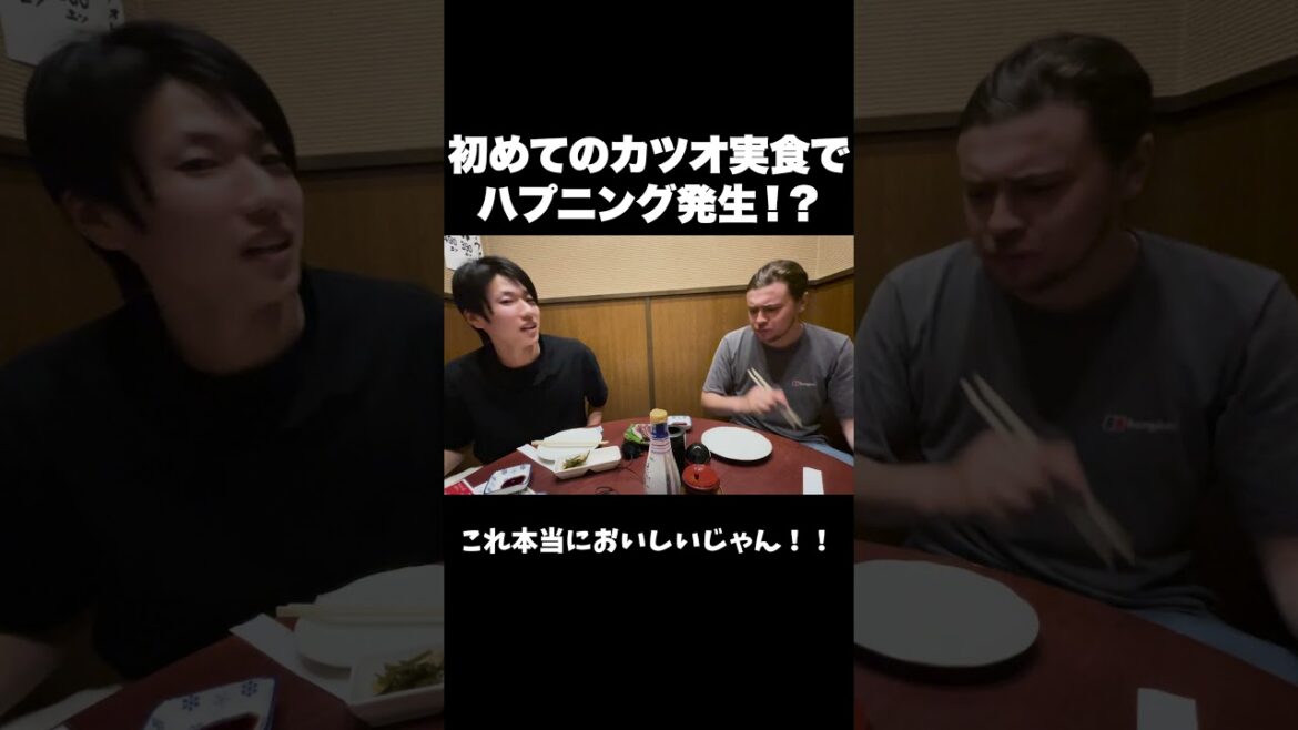 An incident occurs when an Englishman eats bonito for the first time! ? #Overseas #Overseas reaction #shorts #J League #England #football #English conversation #English #Tourism An incident occurs when an Englishman eats bonito for the first time! ? #Overseas #Overseas reaction #shorts #J League #England #football #English conversation #English #Tourism