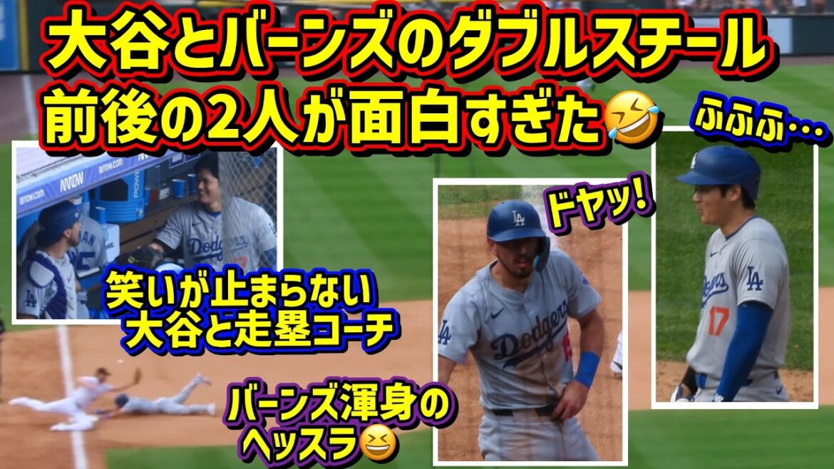 Lol!! ️The behind the scenes of the double steal between Ohtani and Barnes was so funny 🤣[Local video]9/29 vs. Rockies 2024 season finale ShoheiOhtani