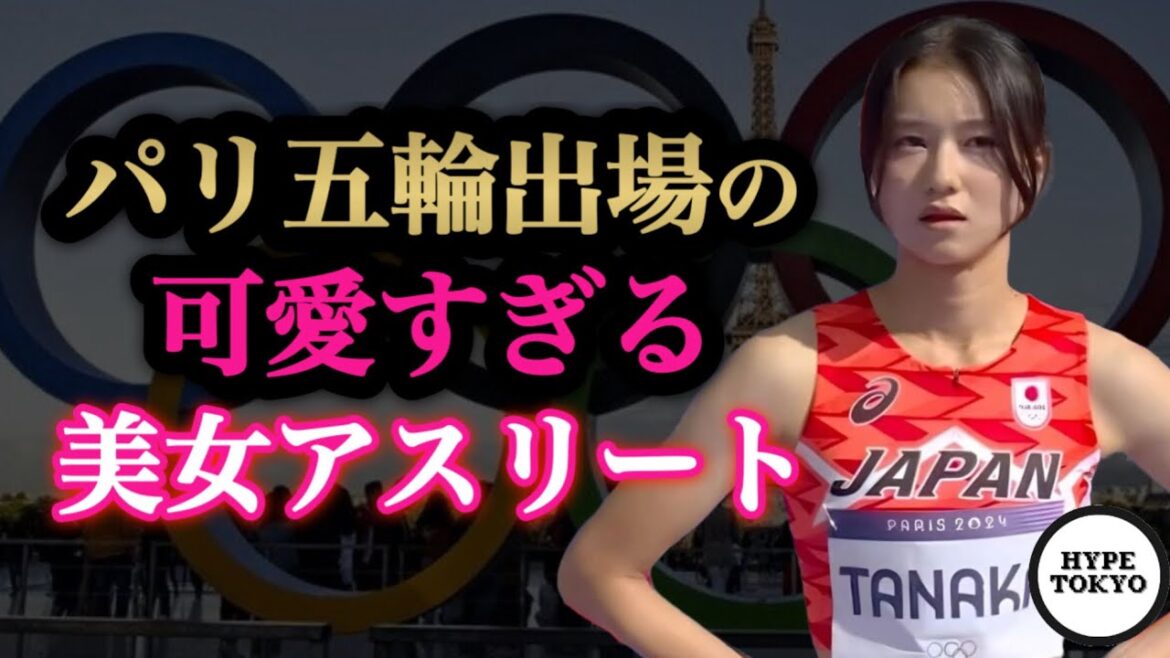 Beautiful women who became a hot topic at the Olympics