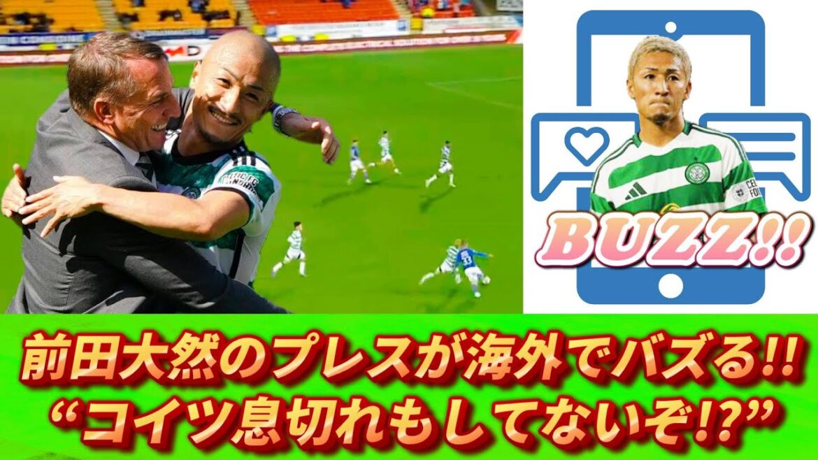 [動画&翻訳] Daenen Maeda's press has become a hot topic overseas!! The coach also highly praised him at the press conference!! #Daizen Maeda #Kogo Furuhashi #Japan National Soccer National Team