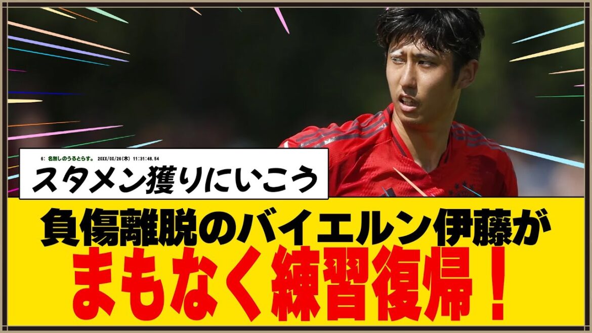 [Good news]Hiroki Ito is moving forward with his return! Aiming to return to practice in September!