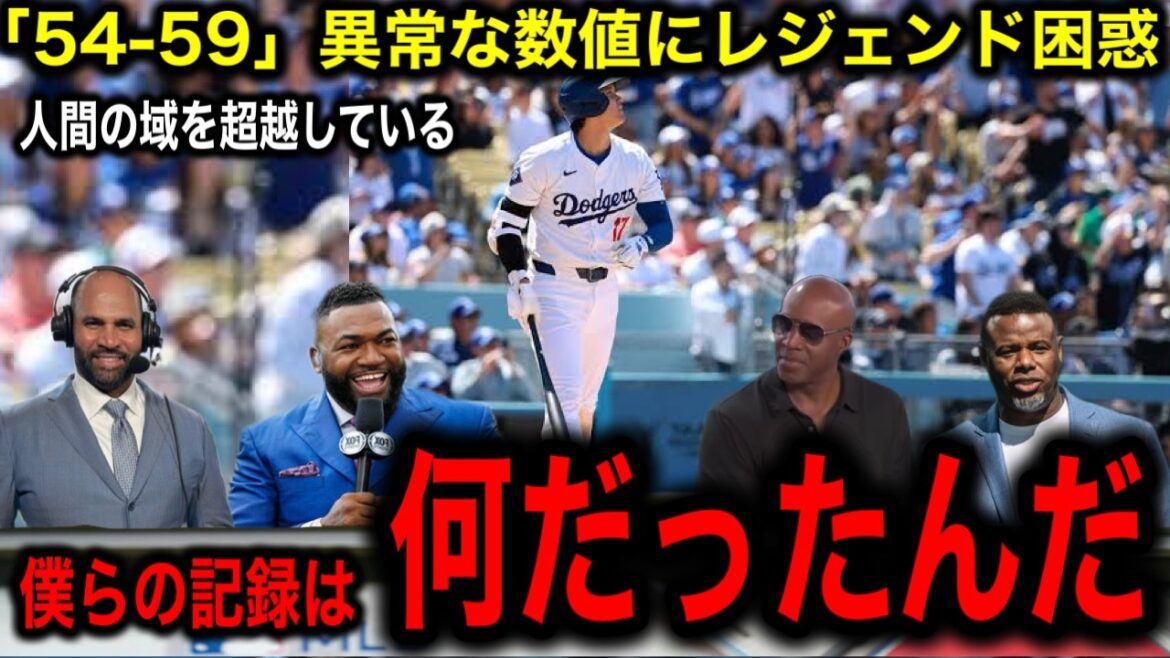 [Shohei Otani]``54-59'' MLB legend confused by unusual feat. Bonds: ``I was at my peak when I was 37 years old, and Otani is only 30!''