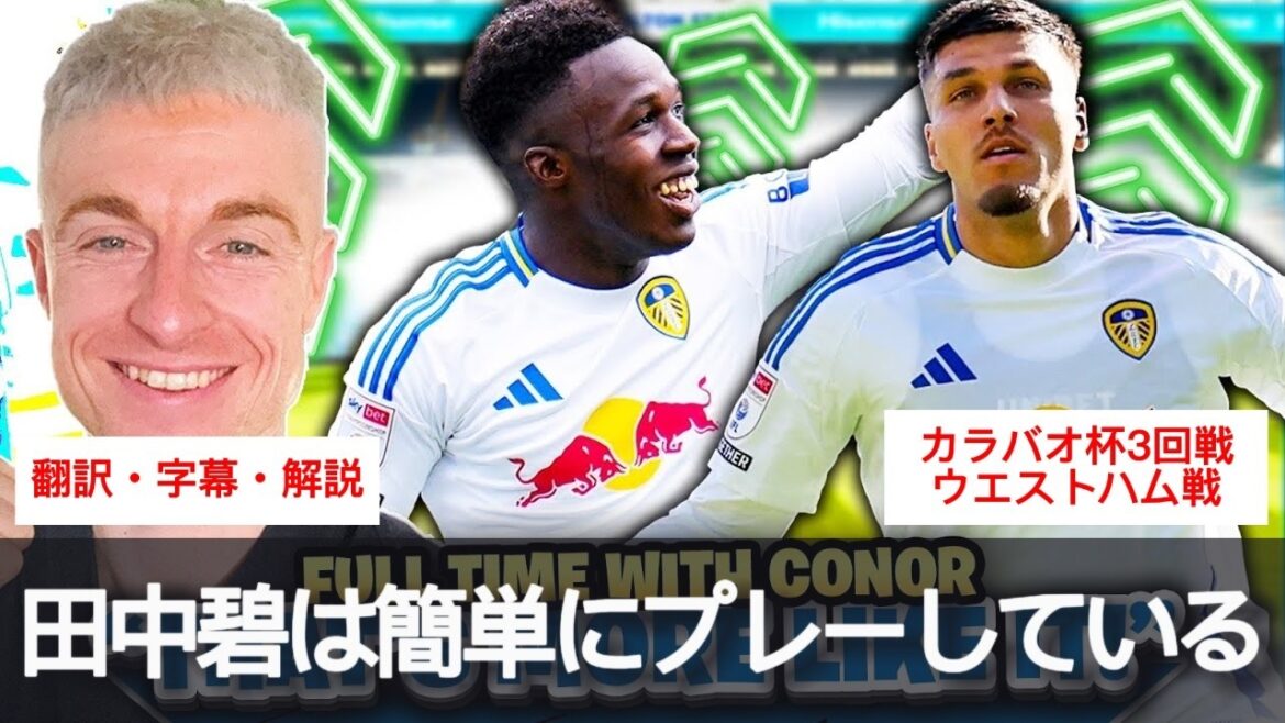 Aoi Tanaka is a top-notch player[with subtitles and commentary]