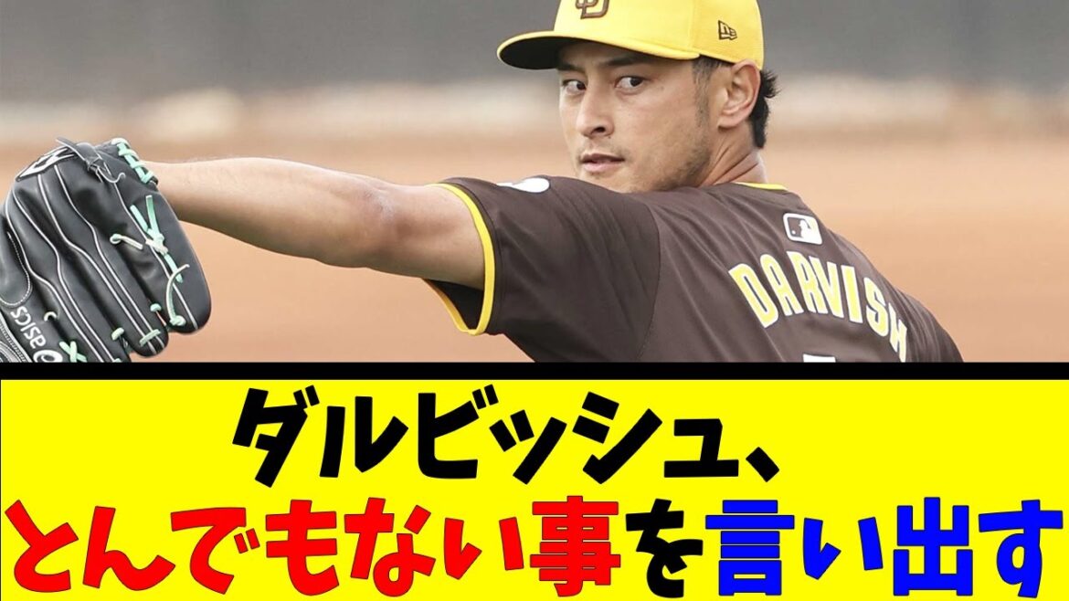 Darvish says something outrageous[Reaction Collection][Baseball Reaction Collection][Nan J Nan G Baseball Reaction][2ch 5ch]