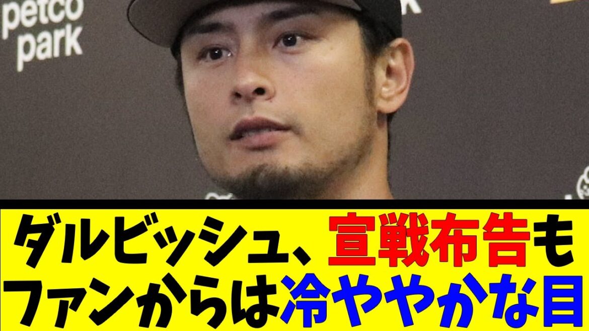Darvish's declaration of war is met with cold eyes from fans[Reaction Collection][Baseball Reaction Collection][Nan J Nan G Baseball Reaction][2ch 5ch]