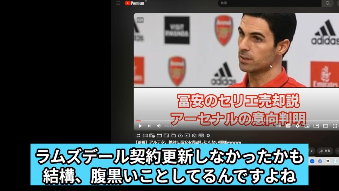 Manager Arteta imprisons Takehiro Tomiyasu[Arsenal/Japan National Soccer National Team/Gooner]