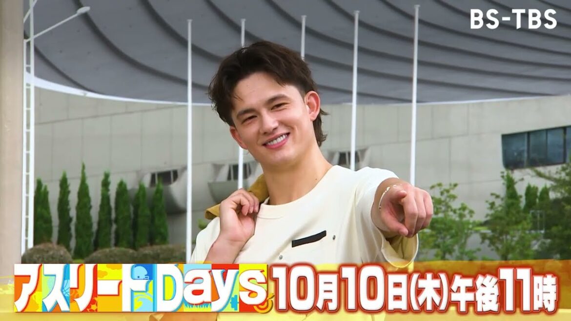 What is the real face of Japan's men's basketball team member Umi Teves? Heading to the Los Angeles Olympics in four years...A close look at his daily challenges "Athlete Days" 10/10 (Thursday) 11:00 p.m.