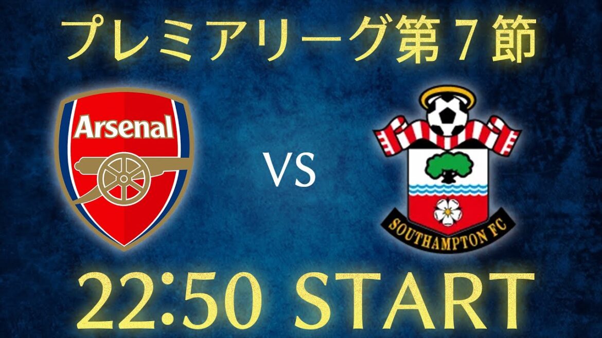 [Tomiyasu vs Sugawara]Arsenal vs Southampton/Premier League Round 7 live broadcast