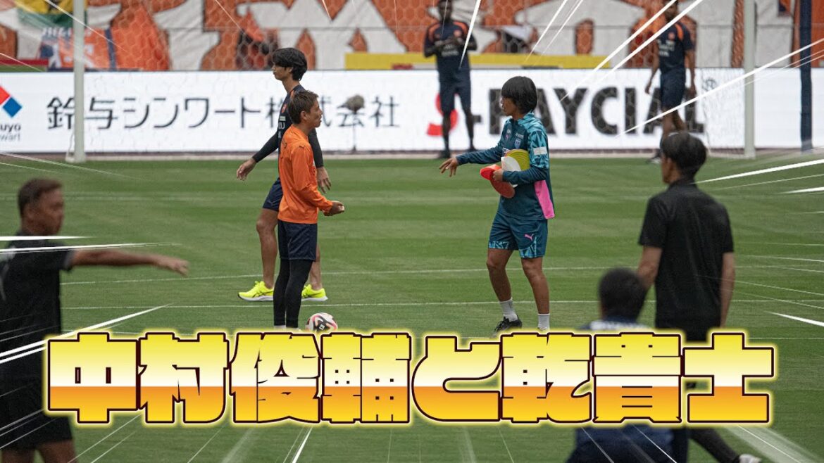Shimizu S-Pulse players Inui, Gonda, and Kitazume reunite with coach Shunsuke Nakamura![#Shimizu S-Pulse × Yokohama FC]#Shunsuke Nakamura #Takashi Inui #Shuichi Gonda #Kengo Kitazume