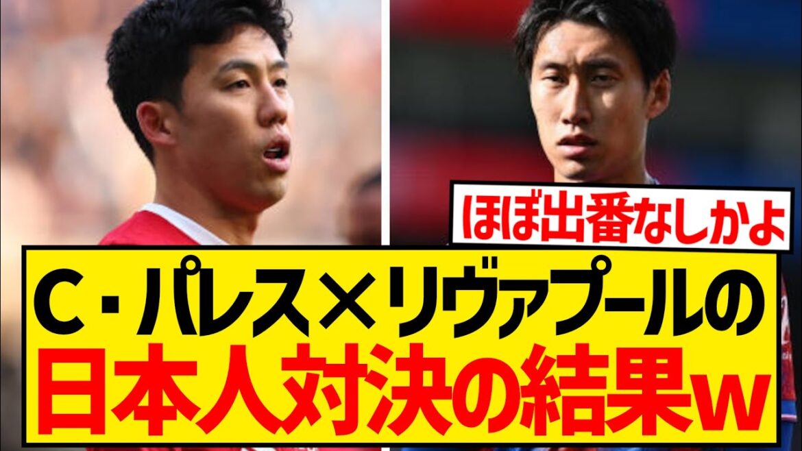 [Cruel]The result of dreaming of a Japanese showdown between Wataru Endo and Daichi Kamata wwwwwwwwww