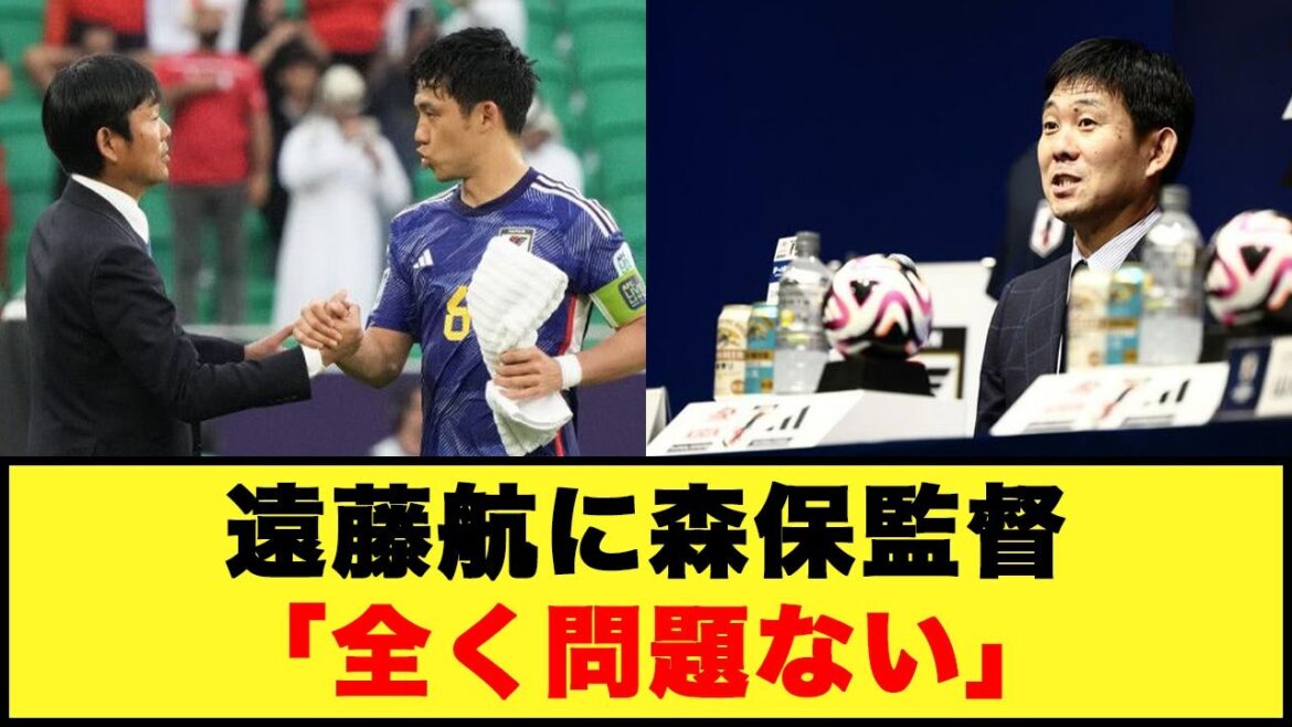 [Moriyasu Japan]Director Moriyasu says to Wataru Endo: ``There's no problem at all''