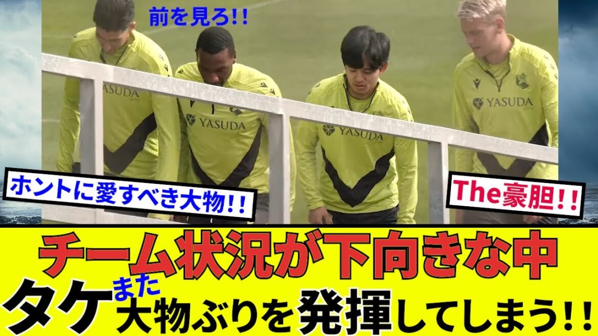 [Takefusa Kubo Sociedad!!]Take shows off his big-shot skills once again! ! Tonight it's against Atlético! !