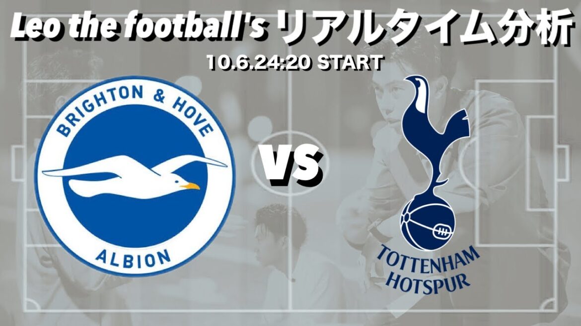 Kaoru Mitoma starting lineup 🇯🇵 Brighton VS Tottenham [プレミアリーグ][Real-time analysis]*Limited time release