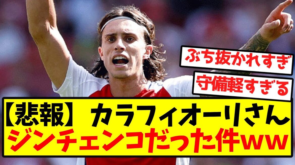 [Sad news]Mr. Calafiori was Zinchenko lol